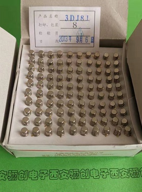 场效应晶体管 3DJ8J  3DJ7G骊创现货