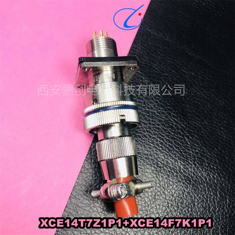 西安骊创连接器接插件XCE系列