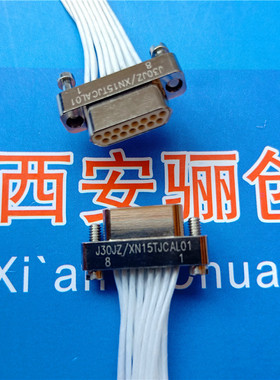 微矩形连接器J30JZ/XPN9TJCAP01 J30JZ/XPN15TJCAP01插头接插件