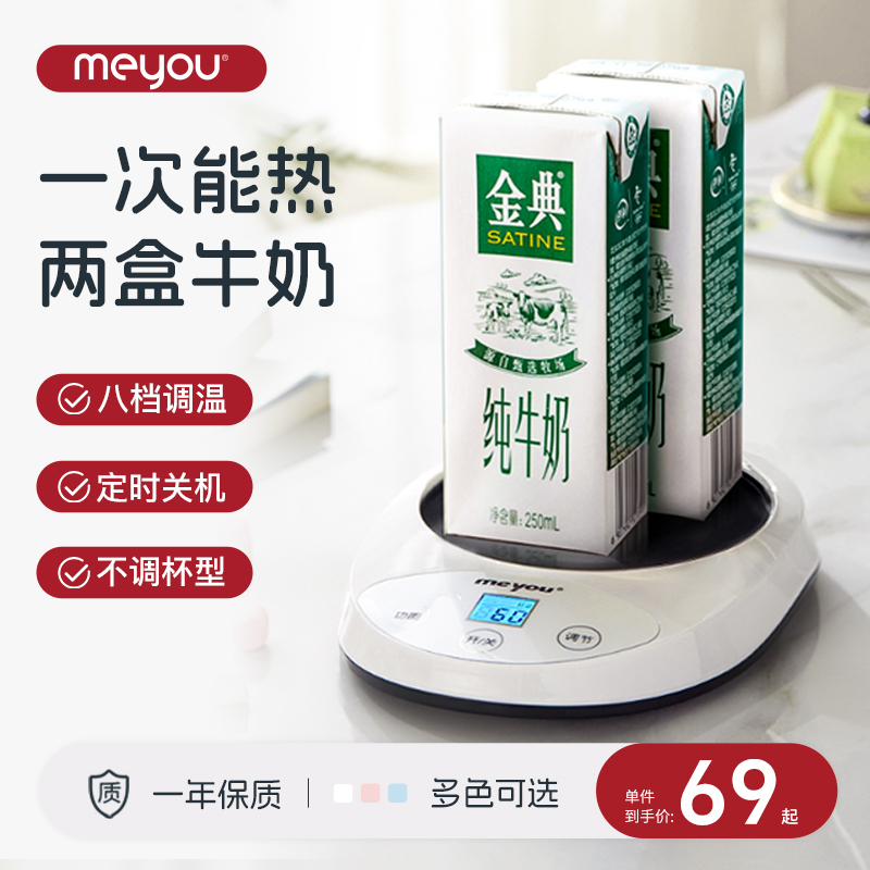 加热杯垫恒温保温热牛奶神器