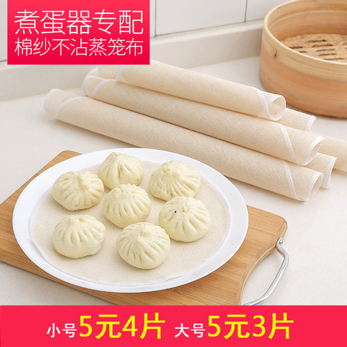 【5元4片】名友煮蛋器家用蒸蛋器搭配棉纱蒸笼布