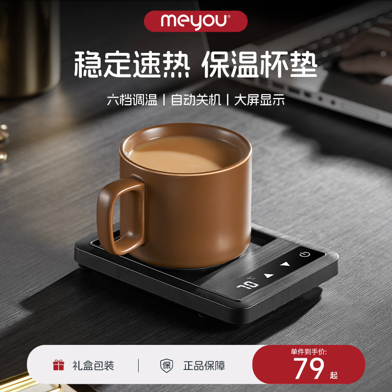 加热杯垫热牛奶神器恒温杯垫