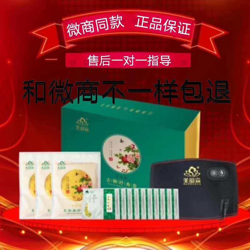 官方正品古御纤秀套东方韵兰缇汉方纤秀贴美韵森新品纤秀套外敷包