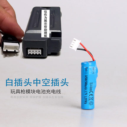 P90冲锋玩具枪电池充电线电动连发软弹枪弹夹模块电池4插孔白插头