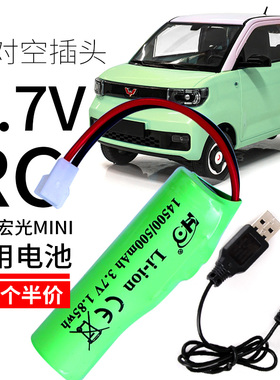 3.7V锂电池五菱宏光MINI遥控车配件顽皮龙d12 RC玩具车电池充电线
