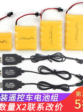 通用玩具遥控车船枪充电电池组USB充电线充电器3.6V4.8V6V7.2vsm