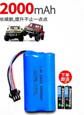大容量耐用莽牛MN82mn78 99s通用RC遥控车充电电池组升级配件7.4v