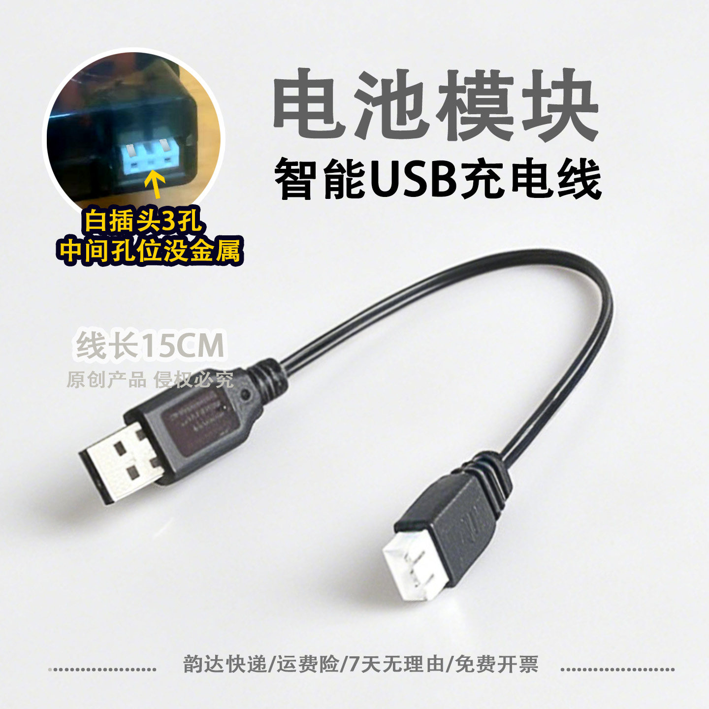 电动连发水枪弹夹模块电池充电线3.7V白插头3孔2孔XH充电器配件