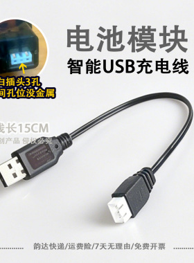 电动连发水枪弹夹模块电池充电线3.7V白插头3孔2孔XH充电器配件