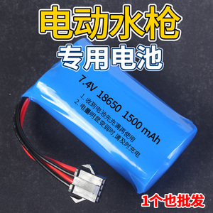 大容量7.4V 18650锂电池电动连发玩具滋水枪遥控车4线插头充电池