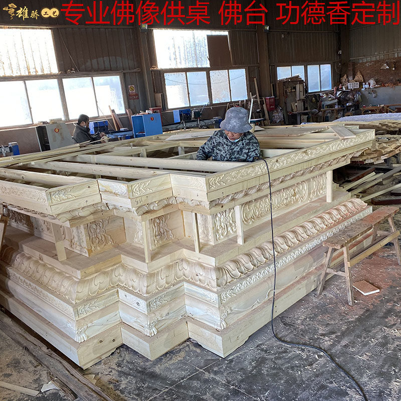 红木香樟木专业佛台供桌佛龛各种尺寸造型可以定制