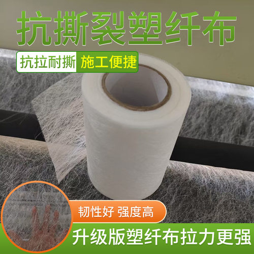 HY塑纤布防水补漏屋顶裂缝专用