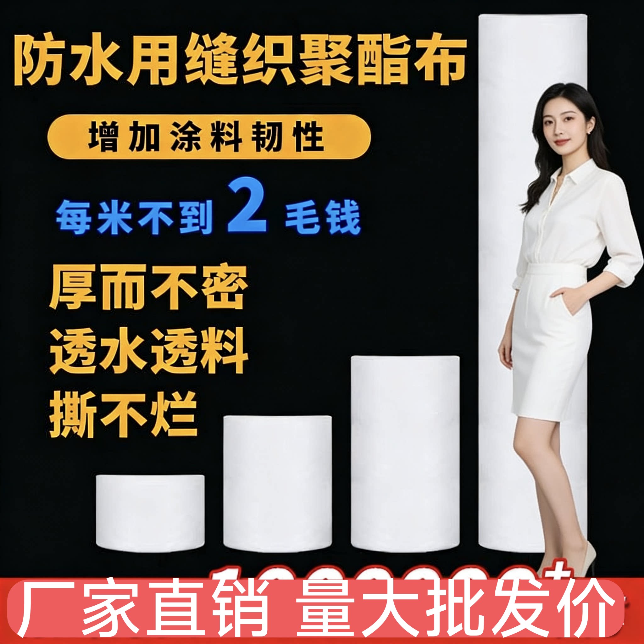 聚酯布防水专用金属屋面地面彩钢瓦屋顶建筑用聚酯无纺布防水补漏