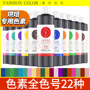 色素烘焙食品级可食用色素色膏奶油蛋糕裱花翻糖红黑金ac白色fc