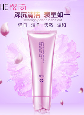 OSM樱尚（无盒）正品凝时弹润娇颜洁面乳泡泡深层清洁补水保湿