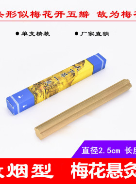 微烟艾灸条医乐嘉正品加粗加长