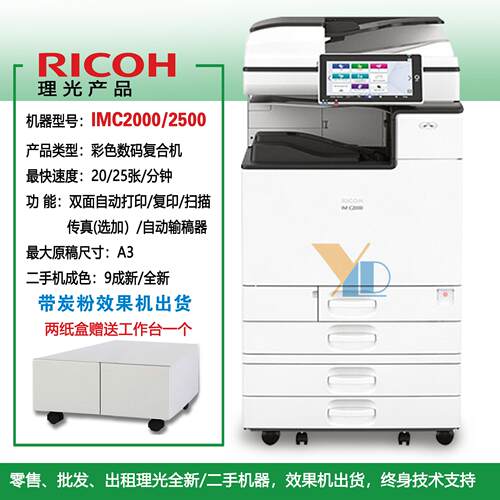 MC2024碳粉MC2024原装打印机墨粉