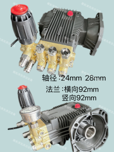 商用高压清洗机1812四级泵头总成柱塞洗车机24轴28mm 自动启停