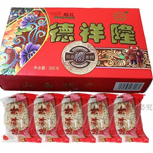 德祥隆 闻喜煮饼366g独立包装传统糕点甜食每盒10个装 四盒包邮