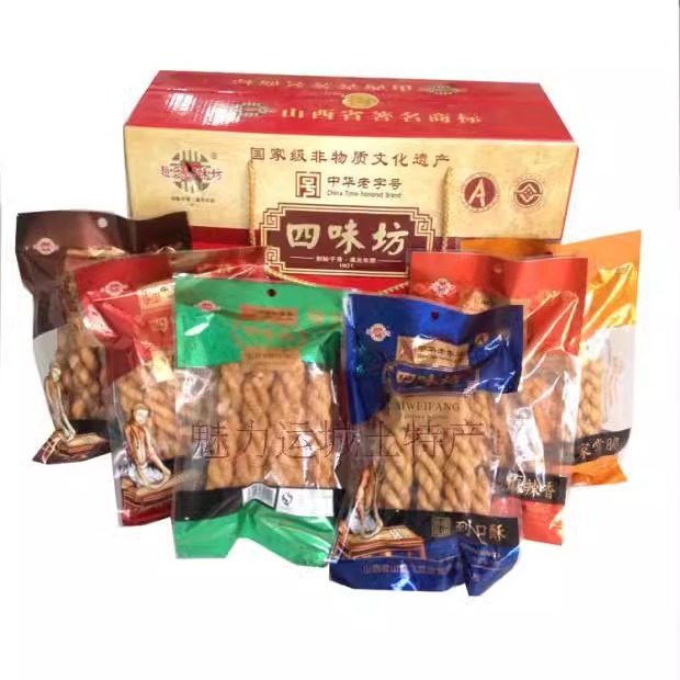四味坊麻花礼盒山西特产六种口味整箱 稷山美食小吃零食 包邮