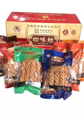 四味坊麻花礼盒山西特