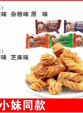 藕小妹麻花代工厂出品