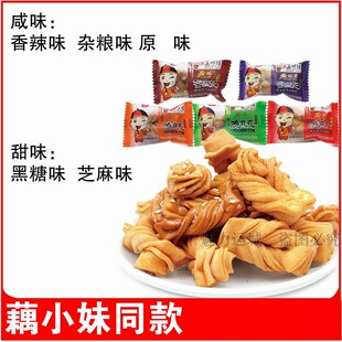 藕小妹代工厂出品 美味佳纯手工制作小麻花香辣黑糖杂粮包邮