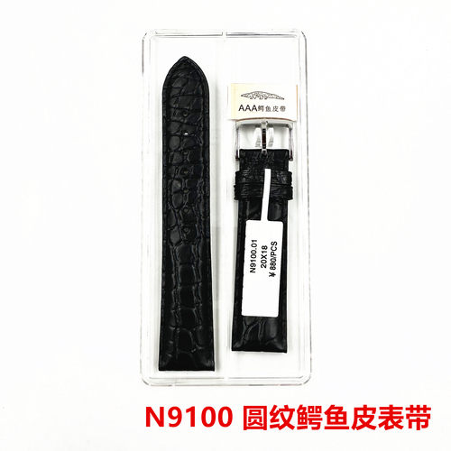 880元标价N9100鳄鱼皮表带