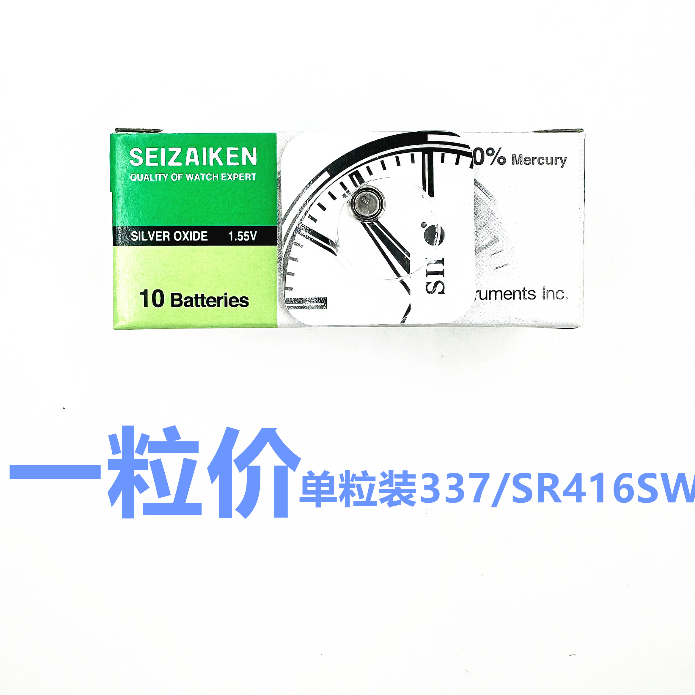 原装SEIZAIKEN精工337/SR416SW 石英手表纽扣电池1.55V 单粒装