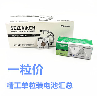 精工电池364/377/371/ 379/362/317/395/394/373/321/397手表配件