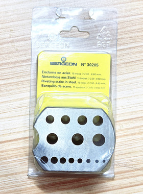 瑞士原装博格 bergeon 30205 钢砖 铁墩 方墩 四方墩 15孔钢孔块