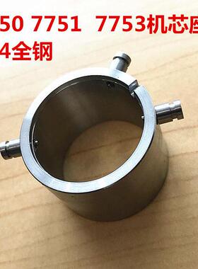 修表工具 ETA 7750 7751 7753 机芯专用机芯座 好质量 304全钢