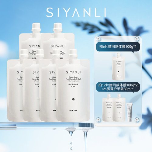 思妍丽法式桑拿木质鸡皮