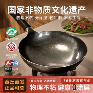 正品 炒锅 章丘手工铁锅官方旗舰店熟铁炒菜锅家用无涂层不粘锅老式