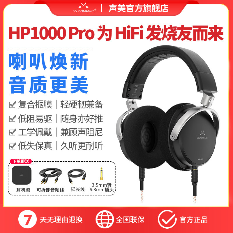 声美封闭式HiFi有线头戴式大耳机