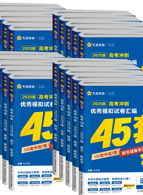 湖北专用2027高考45套卷