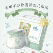凯儿得乐比得兔纸尿裤 新生婴儿尿不湿透气干爽宝宝超薄腰贴舒适