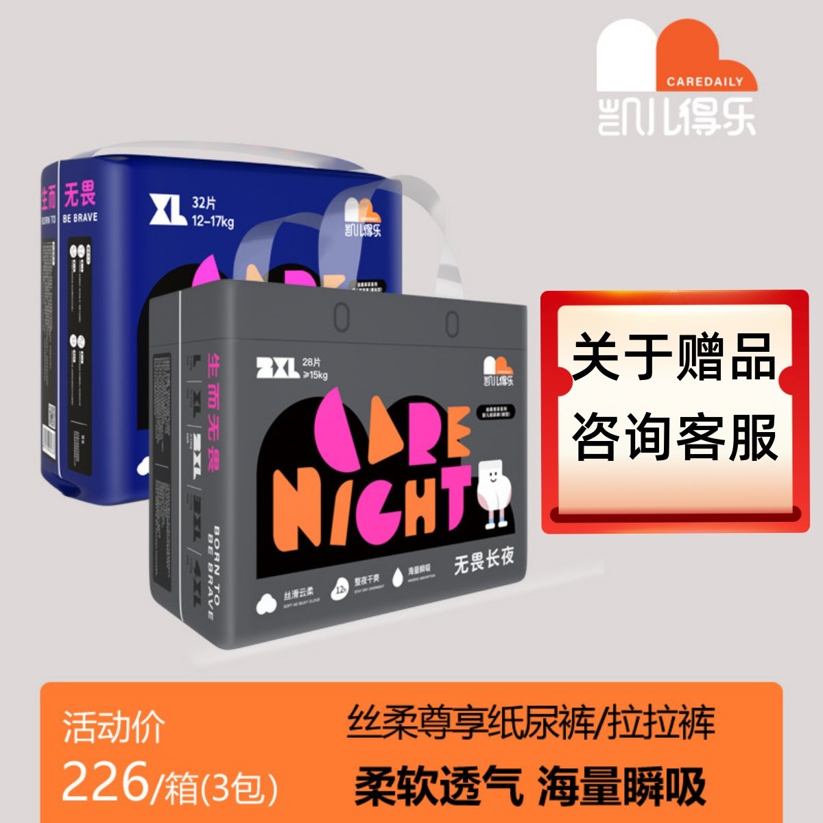 大吸收拉拉裤凯儿得乐丝柔尊享纸尿裤柔软夜用大吸量尿不湿透气,婴童尿裤,拉拉裤/学步裤/成长裤正装,淘宝优惠券,粉丝福利购,淘宝优惠卷