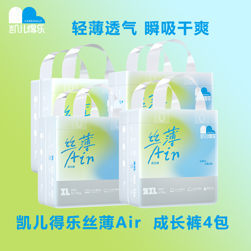 丝薄拉拉裤4包轻薄透气