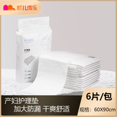凯儿得乐产褥垫孕产妇专用护理垫宝宝隔尿垫一次性成人姨妈垫