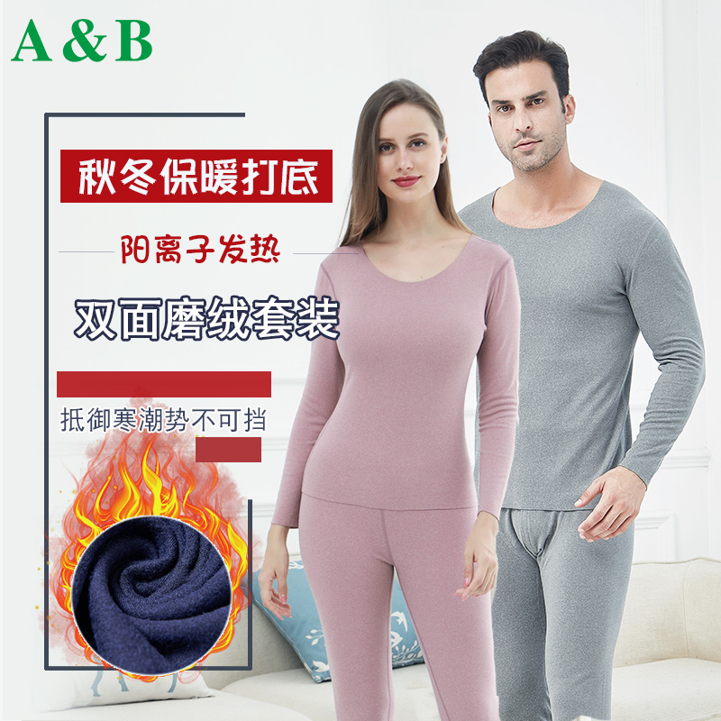 阳离子德绒保暖发热德绒双面无痕