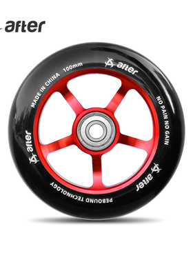 专业极限滑板车铝合金PU轮子100*24mm速滑轮滑鞋轮子推车轮椅配件