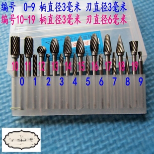 正宗金鹰硬质合金旋转锉3*6套装雕刻/修边铣刀/钨钢滚磨刀/头