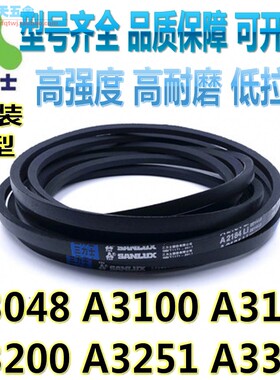 三力士A型三角皮带A3048 A3100 A3150 A3200 A3251 A3300