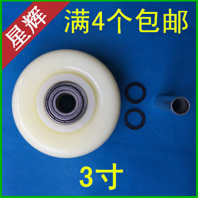 白色双轴承尼龙手推车轮