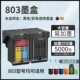 [Lianjiu версия Black Color Set] 803xxl Black Color Каждый/отправляйте набор зажима поглощения чернил+чернила новая версия