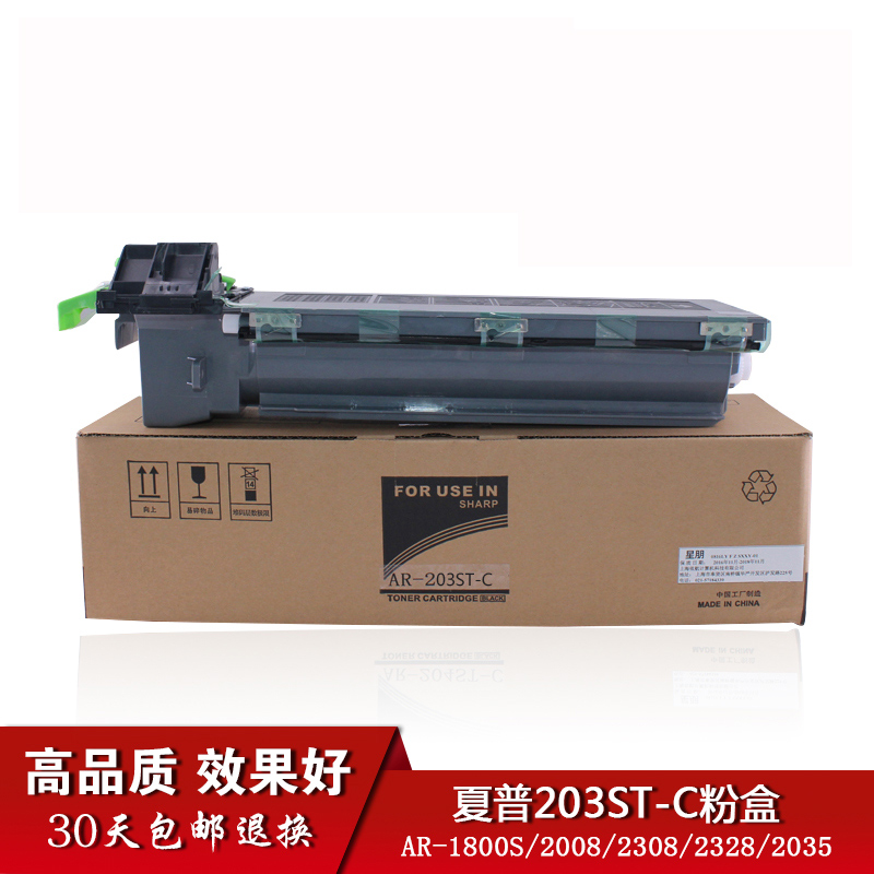 ÊÊÓÃÏÄÆÕAR-203ST-C̼·ÛAR2818 1820 2618 2718NÄ«·Û2820·ÛºÐm160 163N 201N 206N 1818 2620 2921¸´Ó¡»ú