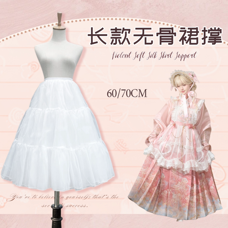 Lolita裙撑无骨软纱60CM中长款日常暴力衬裙洛丽塔汉洋折衷延长撑图片