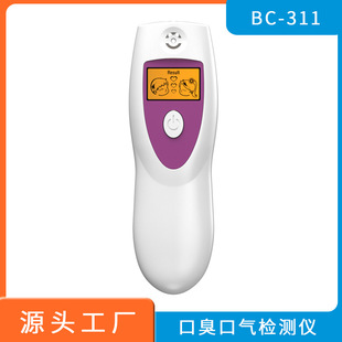 口气检测仪BC-311吹气式便携式呼吸测试仪 测口臭 检测口气异常
