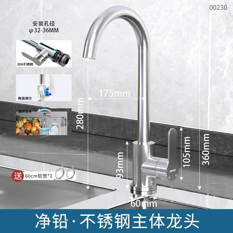 中宇卫浴不锈钢厨房龙头可旋转洗菜盆水槽水龙头菜盆WJY00230